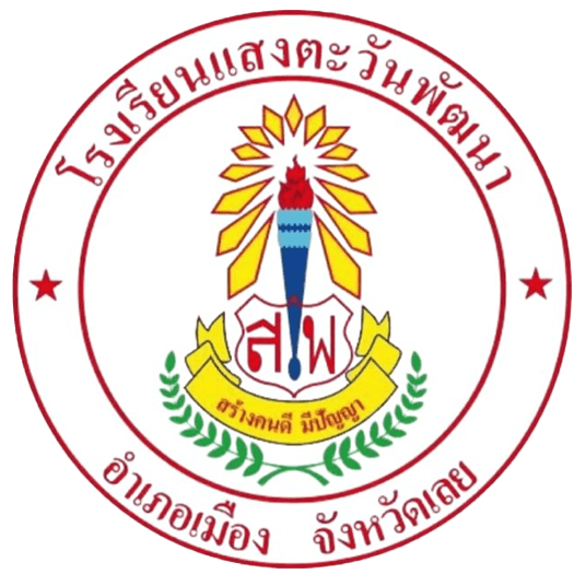 ตราโรงเรียน — Sangtawon Pattana School